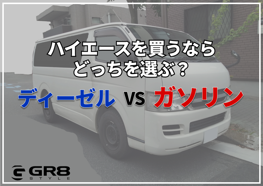 ハイエース エンジン